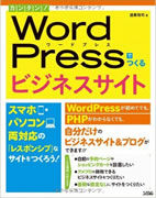 wordpress-book