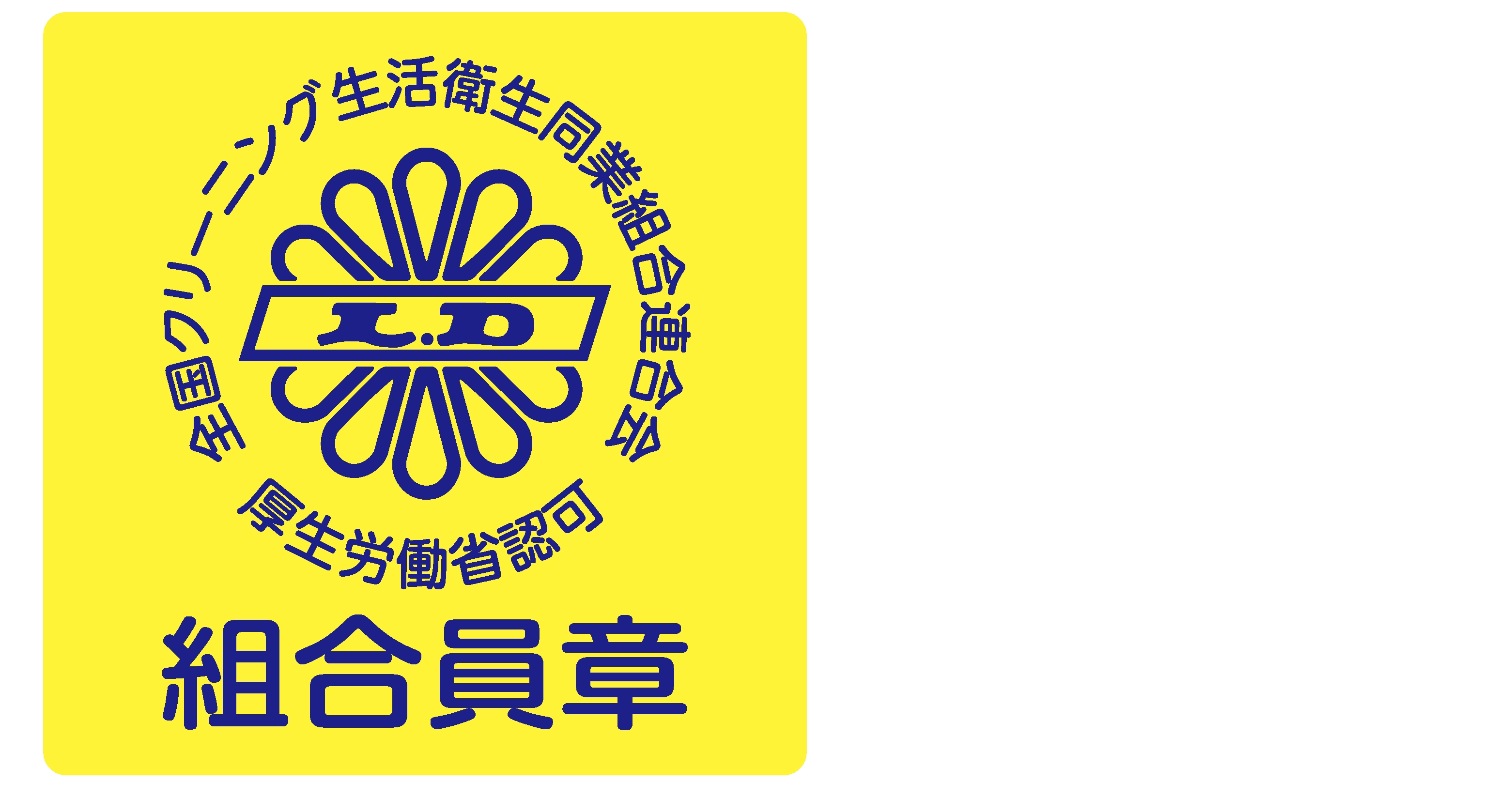 LDマークのイメージ